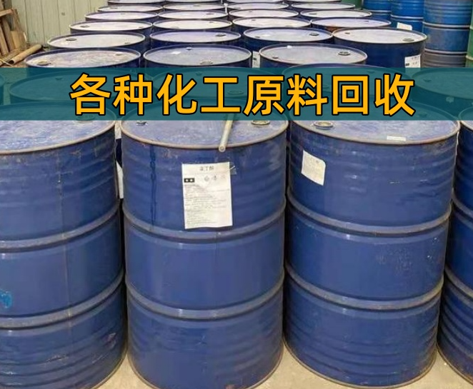 白山市香精染料回收回收塑料厂原材料 - 厂家